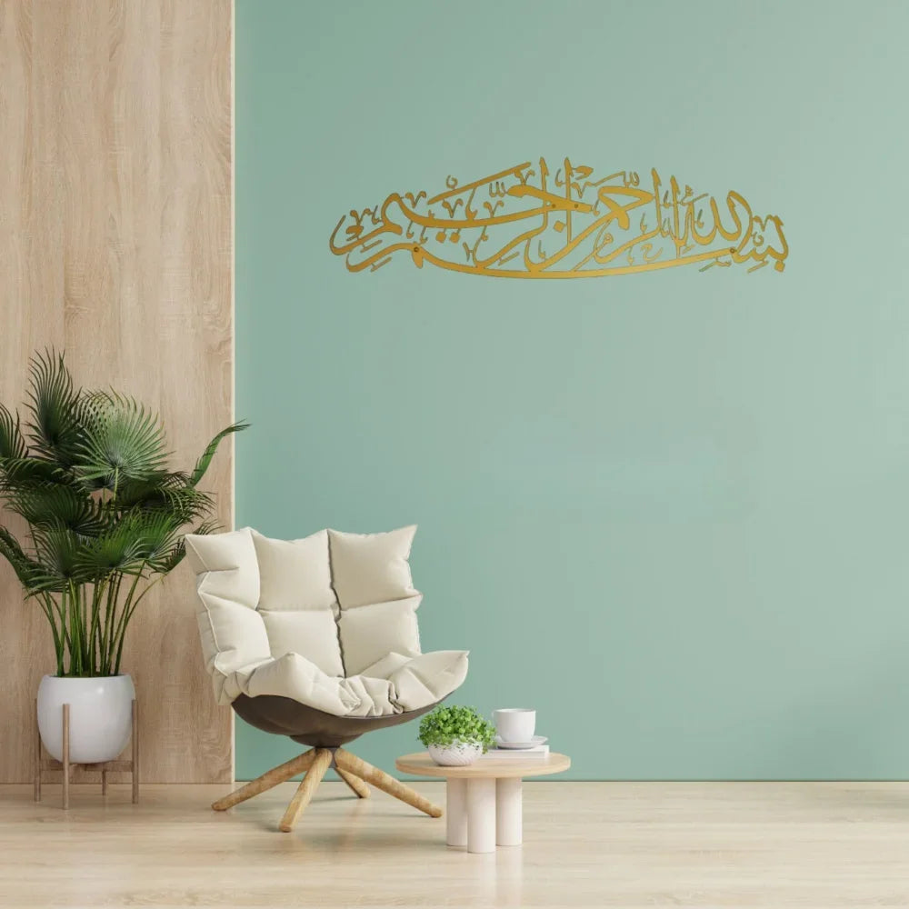 'Bismillah' Metal Wall Art – Arabic Calligraphy