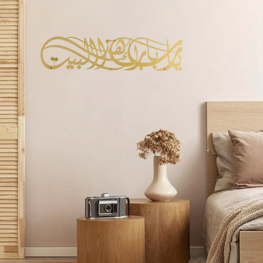 Islamic Wall Artwork- Metal. 'Ya Allah Bless This Home' in Arabic script