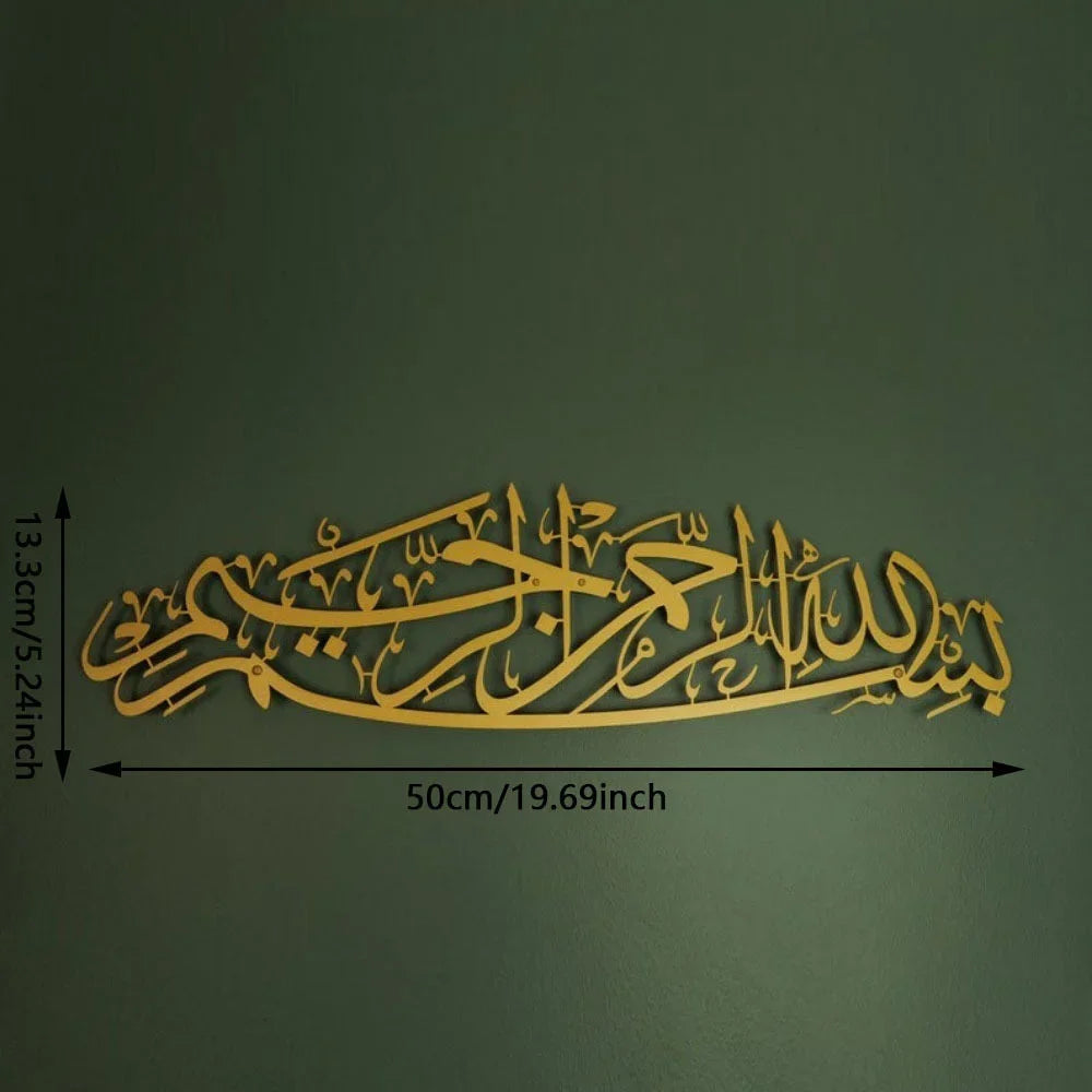 'Bismillah' Metal Wall Art – Arabic Calligraphy