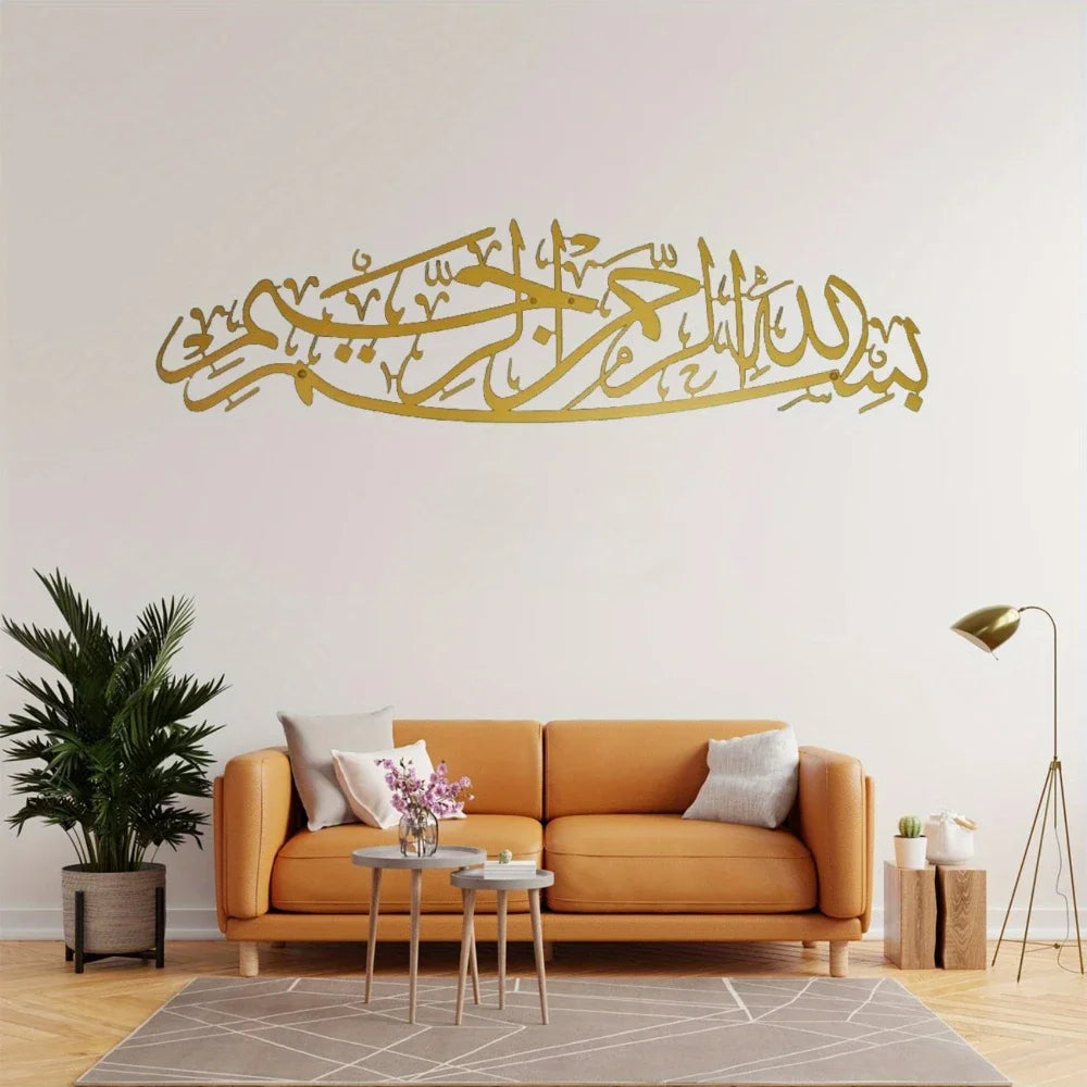 'Bismillah' Metal Wall Art – Arabic Calligraphy