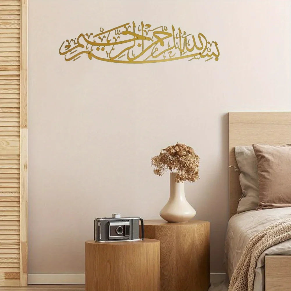 'Bismillah' Metal Wall Art – Arabic Calligraphy