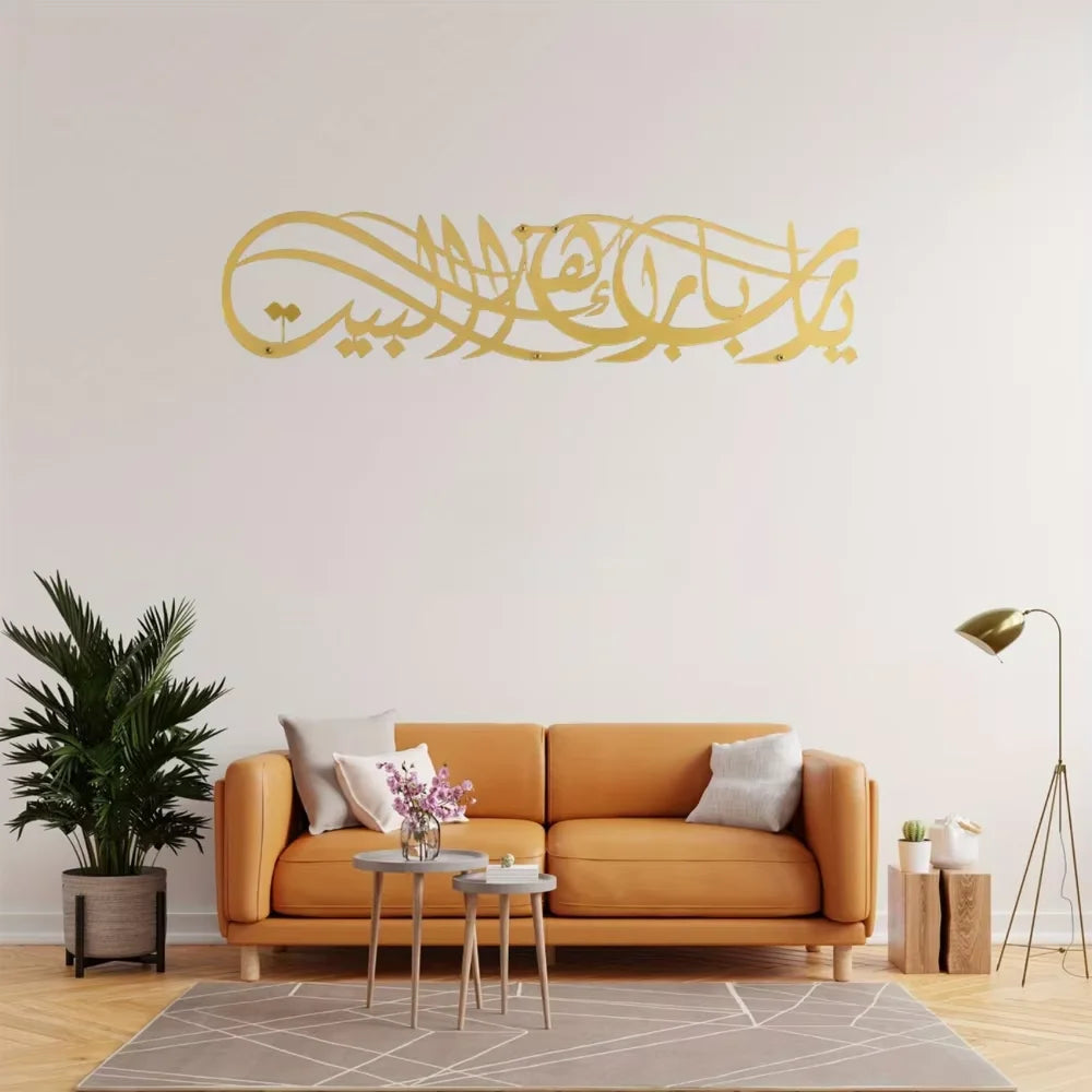 Islamic Wall Artwork- Metal. 'Ya Allah Bless This Home' in Arabic script