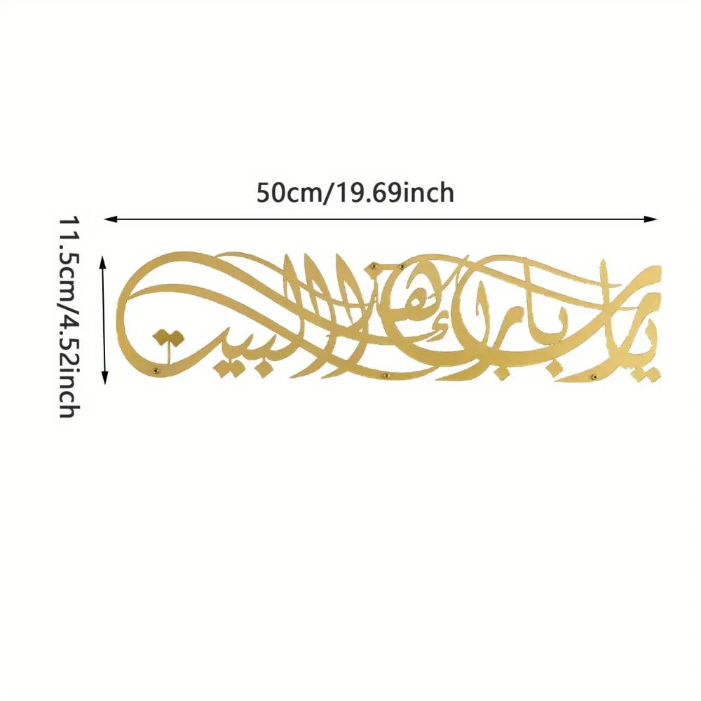 Islamic Wall Artwork- Metal. 'Ya Allah Bless This Home' in Arabic script