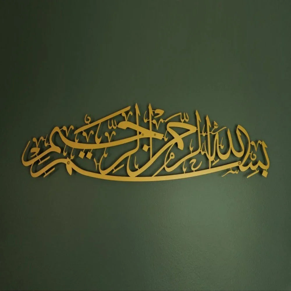 'Bismillah' Metal Wall Art – Arabic Calligraphy