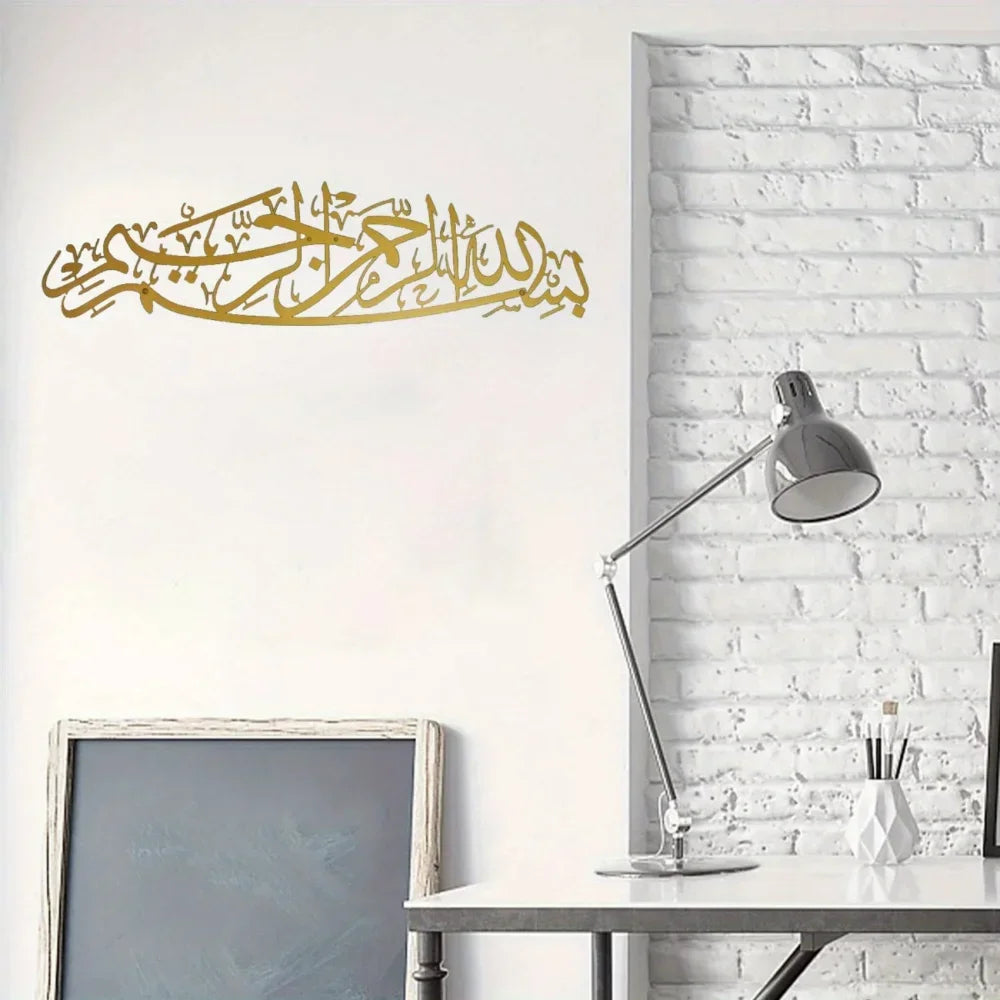 'Bismillah' Metal Wall Art – Arabic Calligraphy